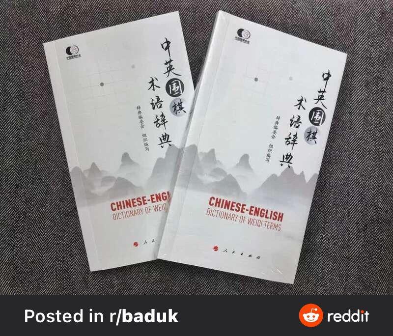 Chinese English Go Dictionary